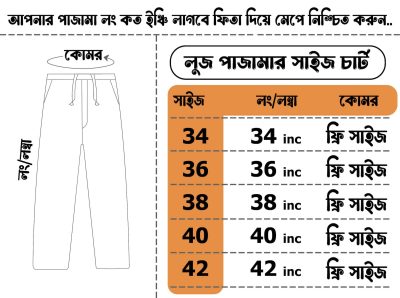 রেগুলার সুন্নতি লুজ পাজামা - Image 2