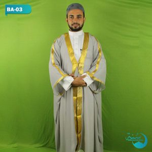 Ash Color Bangladeshi Imam Dress AbaKaba || এস কালার বাংলাদেশী ইমাম পোশাক আবাকাবা