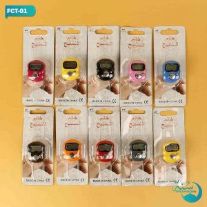 Digital Tasbih Tally counter Finger Counter || Multi Color Mini Tasbih